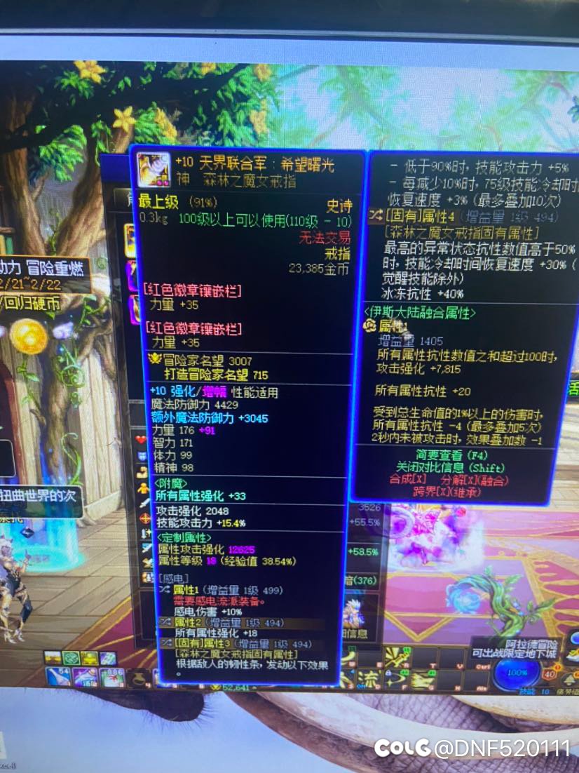 神剑流已经成型，cd够了请问大家换什么项链提升大5