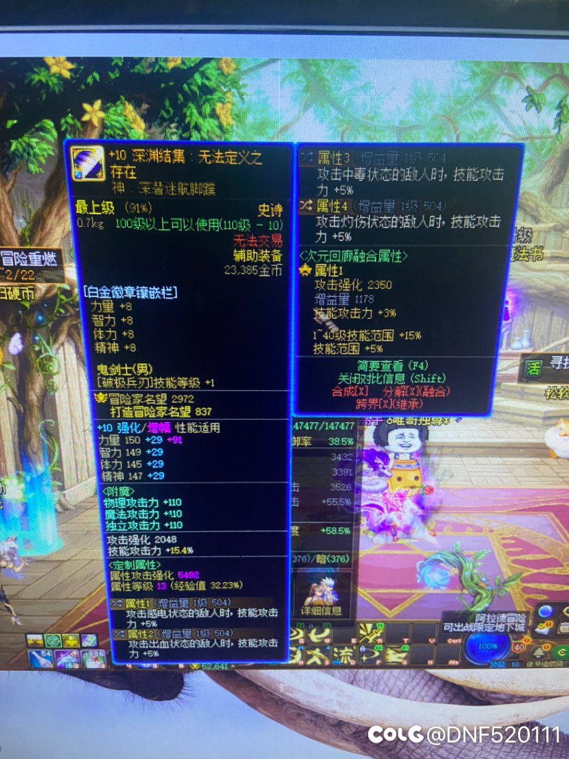 神剑流已经成型，cd够了请问大家换什么项链提升大6