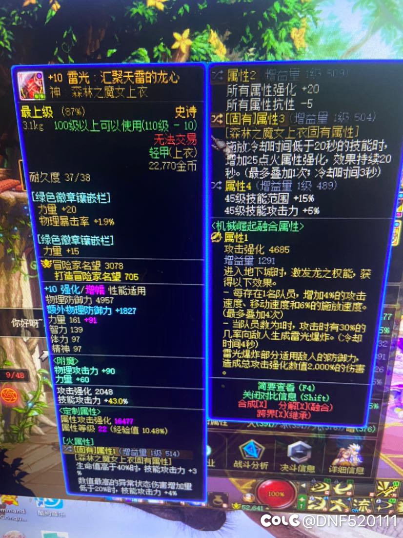 神剑流已经成型，cd够了请问大家换什么项链提升大7