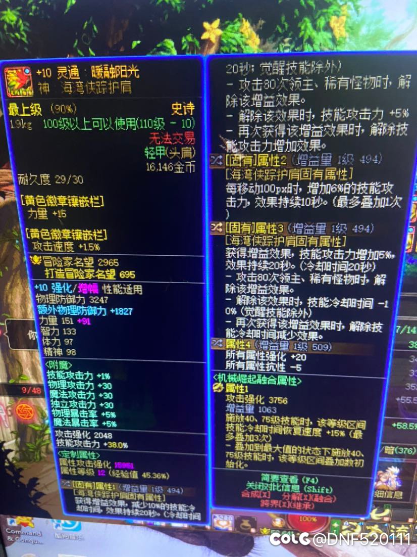 神剑流已经成型，cd够了请问大家换什么项链提升大8