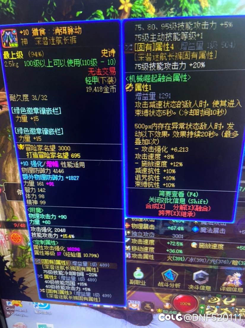 神剑流已经成型，cd够了请问大家换什么项链提升大9