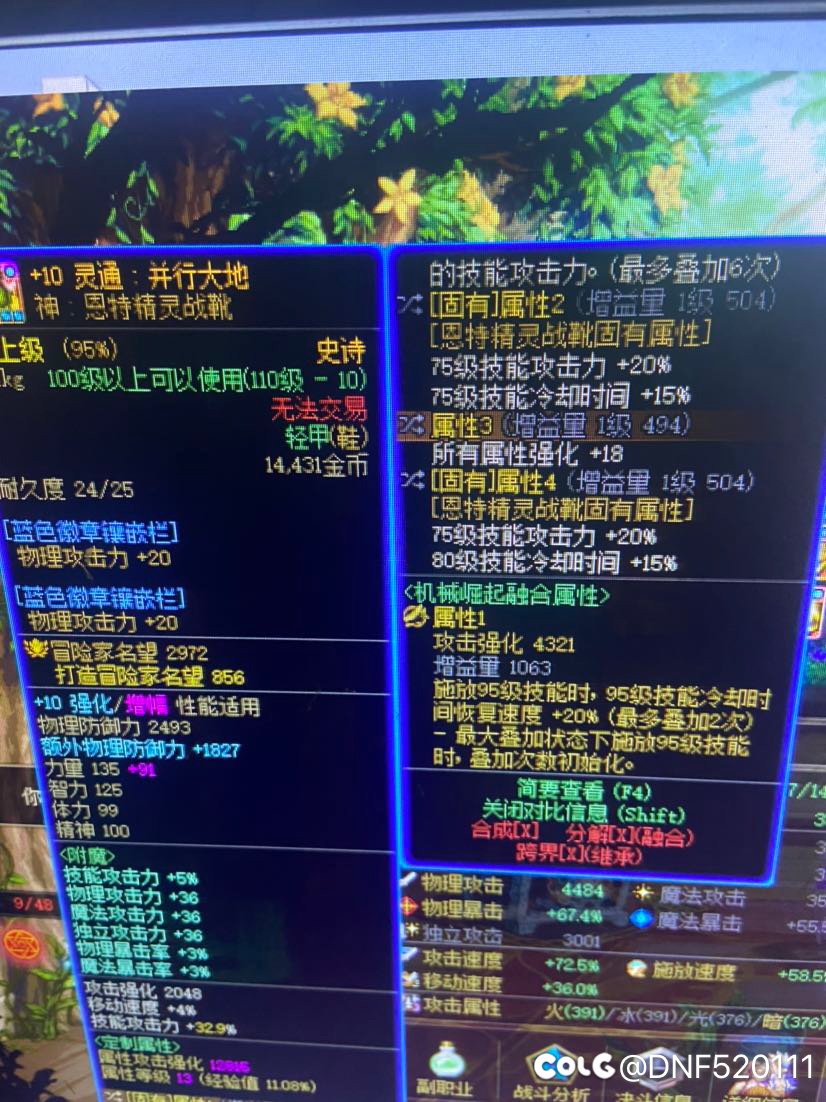 神剑流已经成型，cd够了请问大家换什么项链提升大10