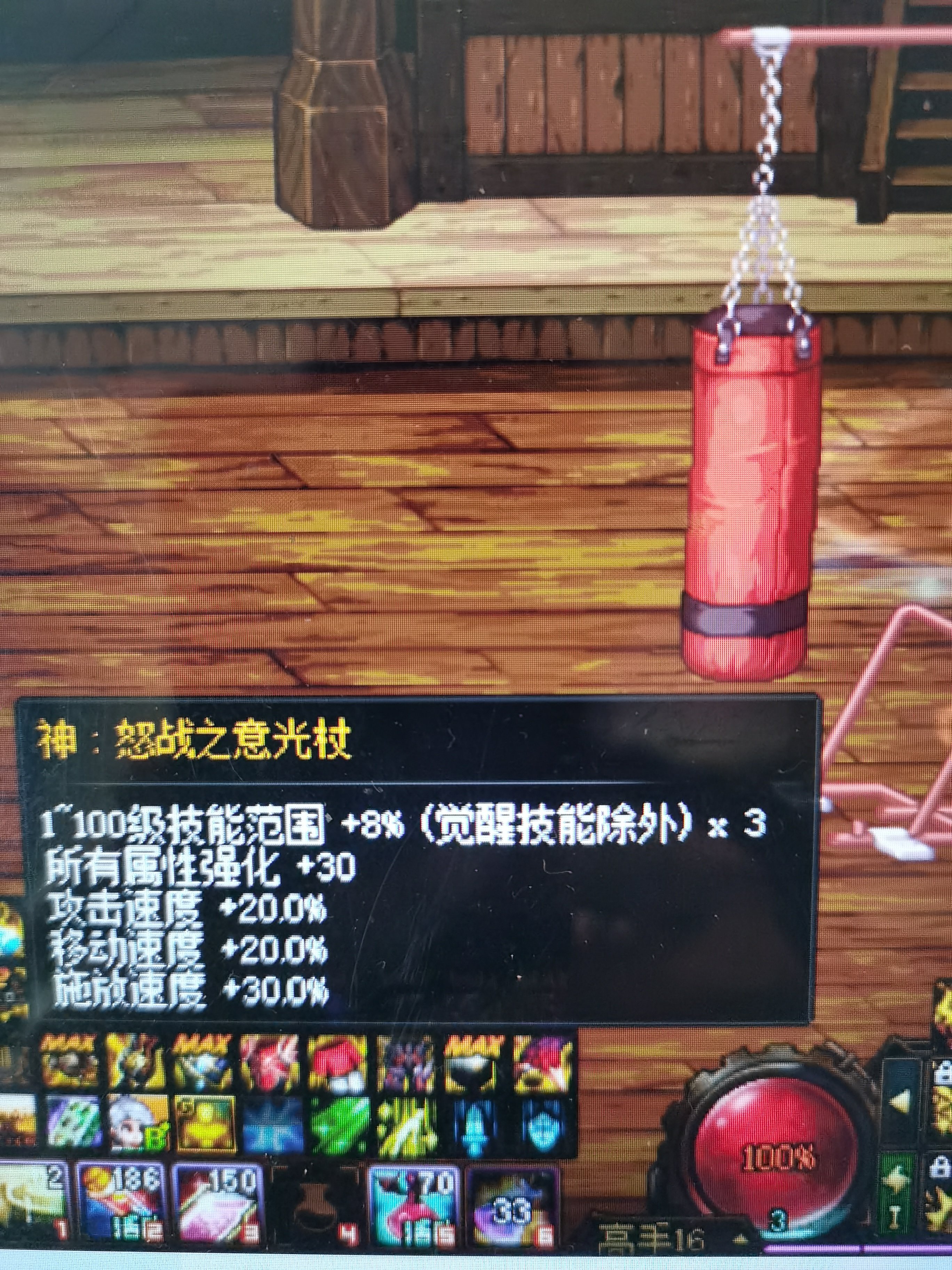 奶妈带怒战光杖为什么不能触发技工81