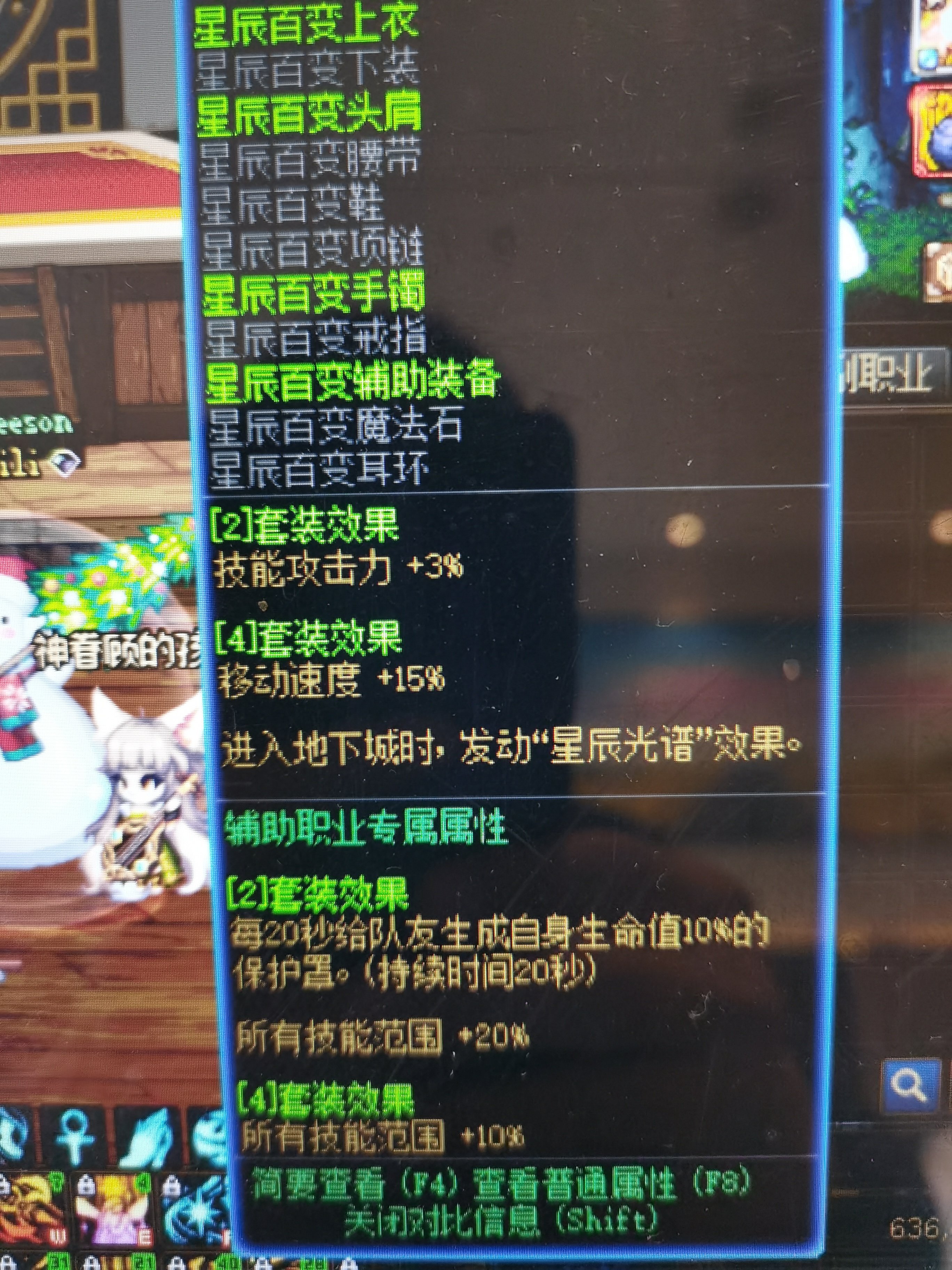 奶妈带怒战光杖为什么不能触发技工82