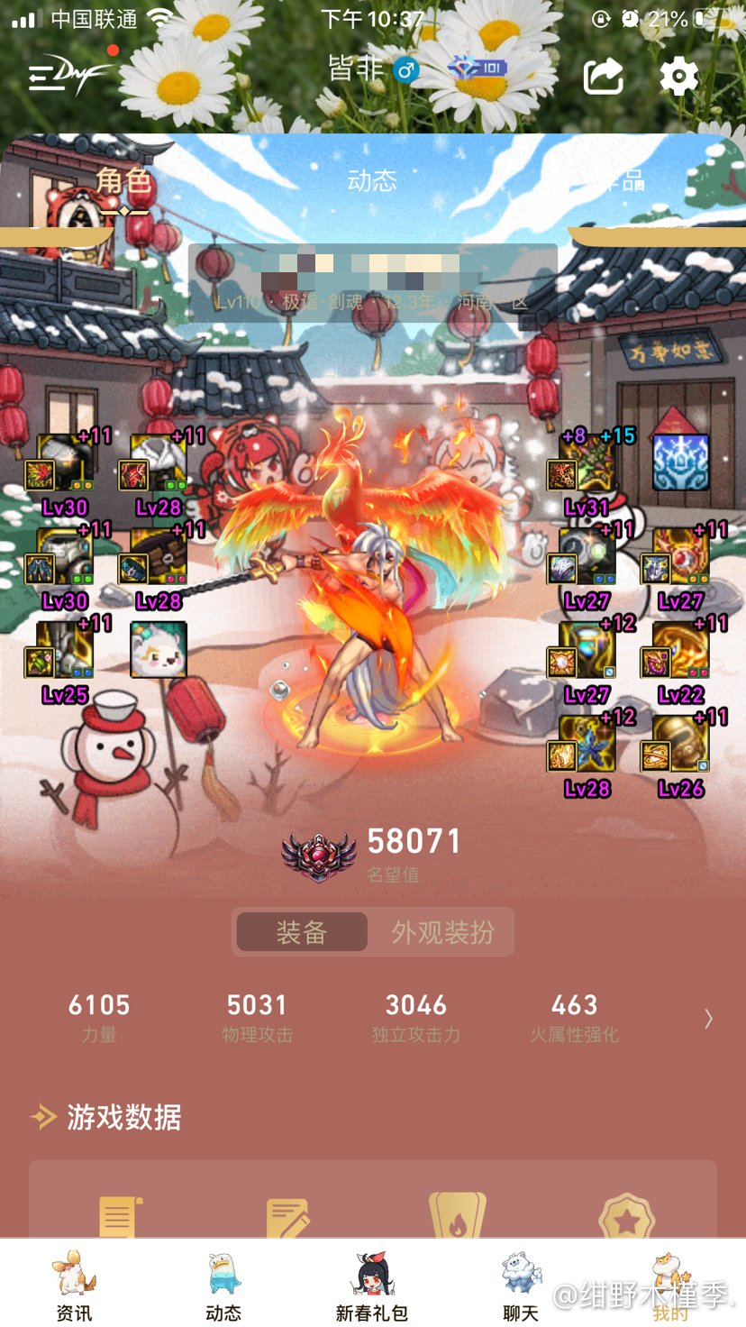 5.8名望，目前就这样吧～1