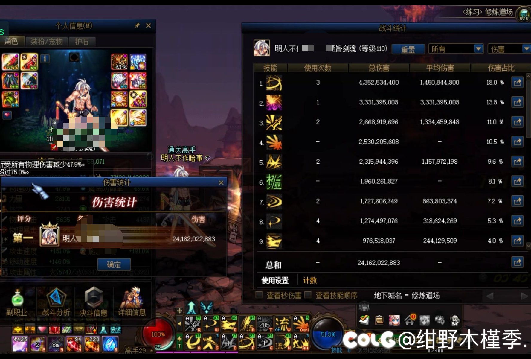 5.8名望，目前就这样吧～2