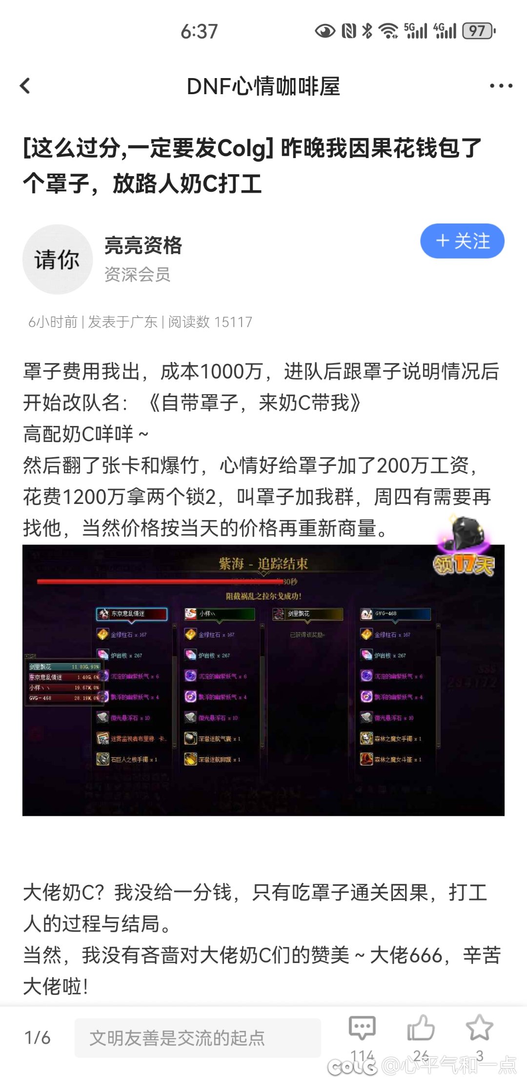 5.0的小号突然就有拿锁2的希望了1