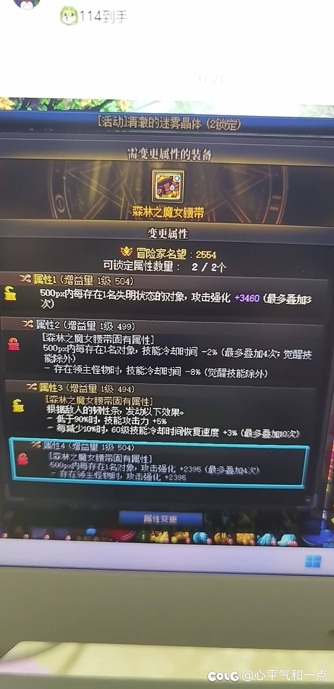 5.0的小号突然就有拿锁2的希望了2