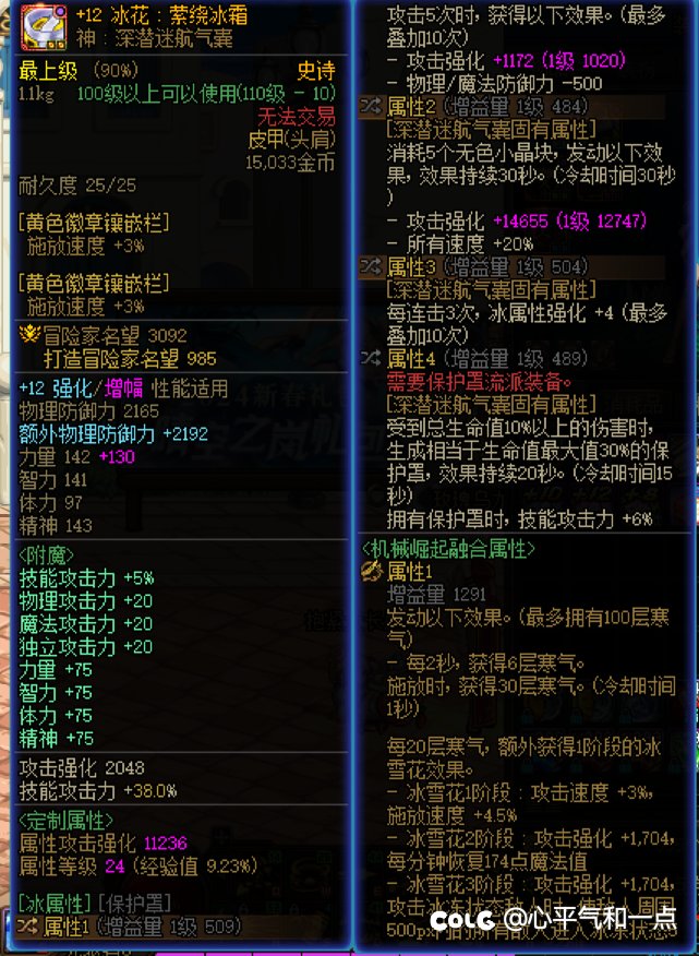 拒绝伤害焦虑，带你看看幻神职业的正常伤害(多图流预警)2