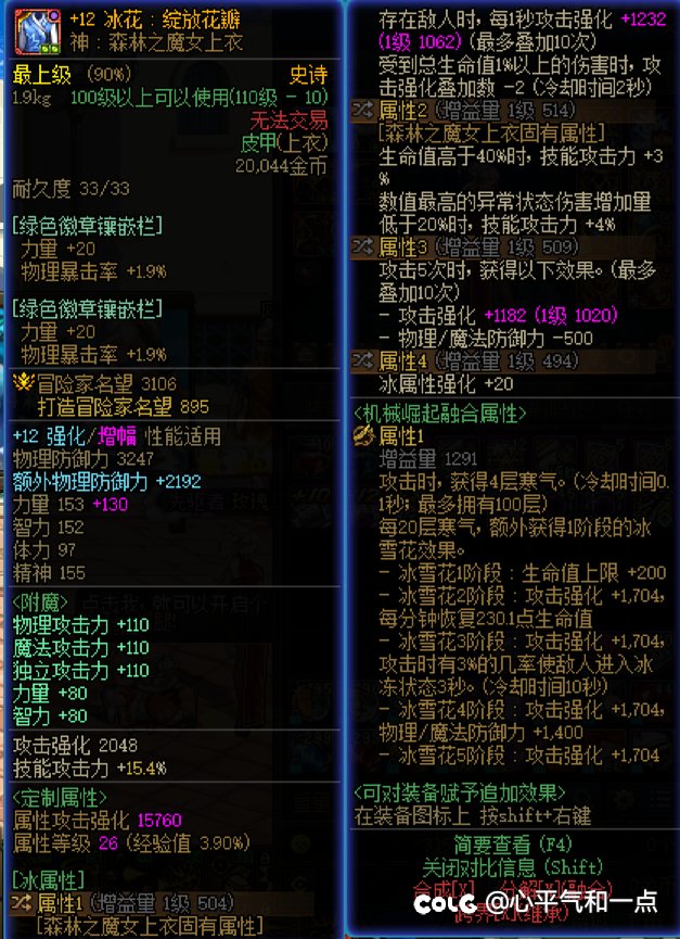 拒绝伤害焦虑，带你看看幻神职业的正常伤害(多图流预警)3