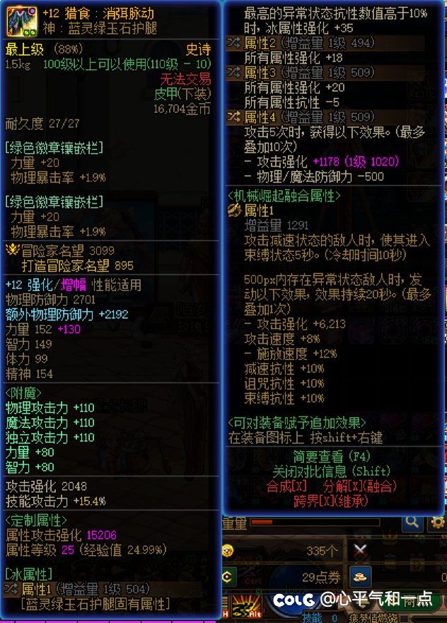 拒绝伤害焦虑，带你看看幻神职业的正常伤害(多图流预警)4