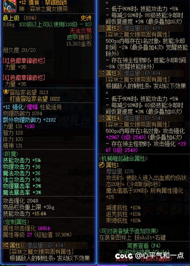 拒绝伤害焦虑，带你看看幻神职业的正常伤害(多图流预警)5