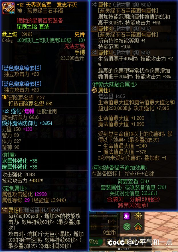 拒绝伤害焦虑，带你看看幻神职业的正常伤害(多图流预警)6