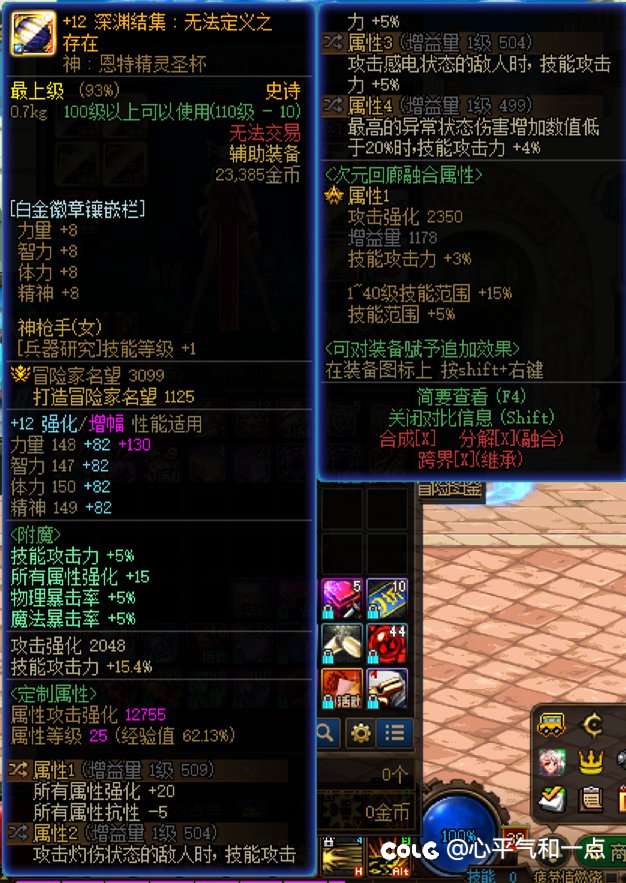 拒绝伤害焦虑，带你看看幻神职业的正常伤害(多图流预警)7