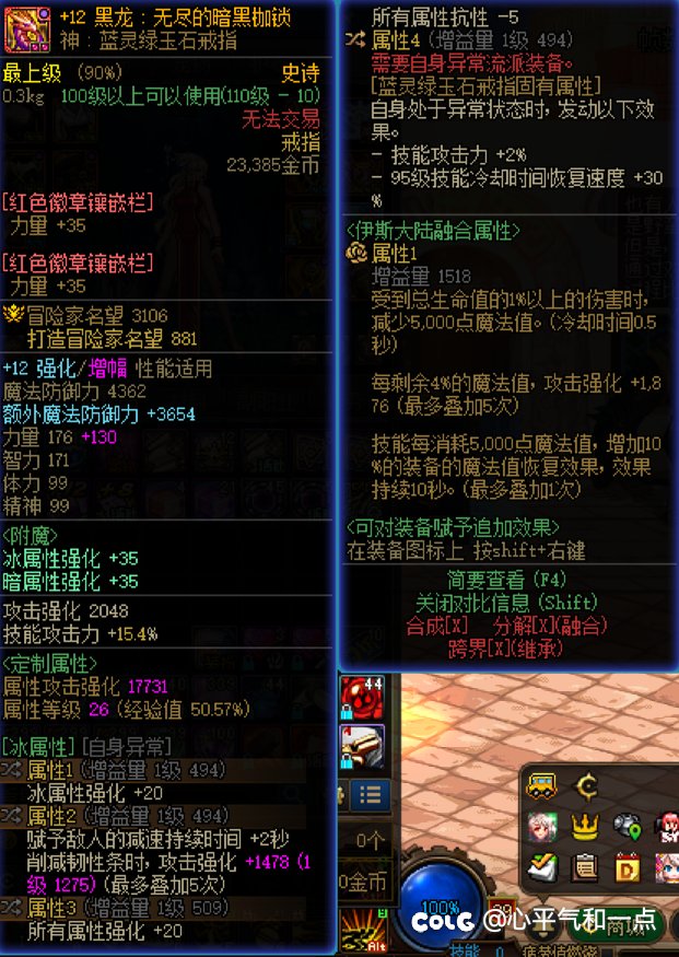 拒绝伤害焦虑，带你看看幻神职业的正常伤害(多图流预警)8