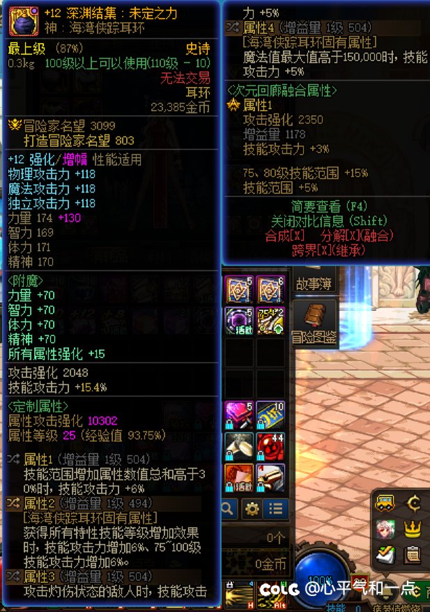 拒绝伤害焦虑，带你看看幻神职业的正常伤害(多图流预警)9