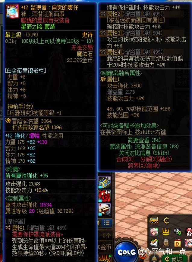 拒绝伤害焦虑，带你看看幻神职业的正常伤害(多图流预警)10