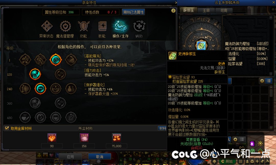 拒绝伤害焦虑，带你看看幻神职业的正常伤害(多图流预警)13