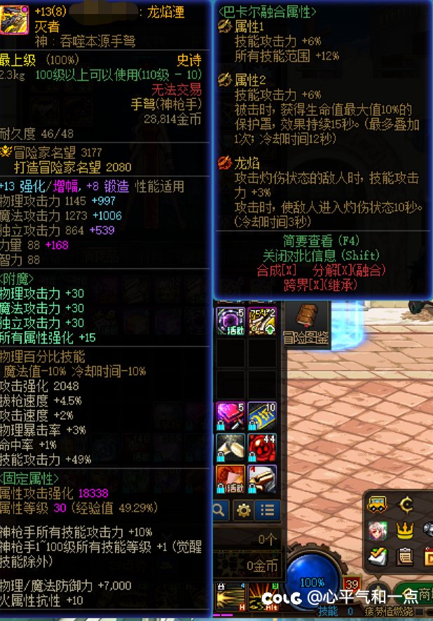 拒绝伤害焦虑，带你看看幻神职业的正常伤害(多图流预警)11