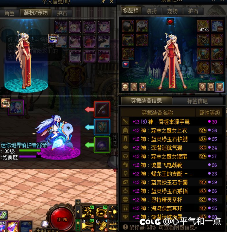 拒绝伤害焦虑，带你看看幻神职业的正常伤害(多图流预警)12