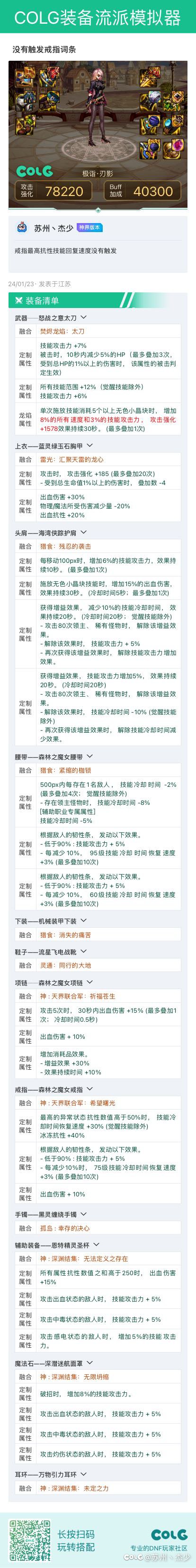 魔女戒指最高异常抗性词条不能触发怎么解决1