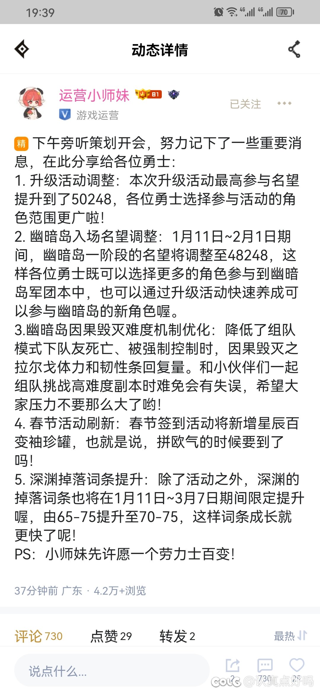 苟ch，想圈钱想疯了1