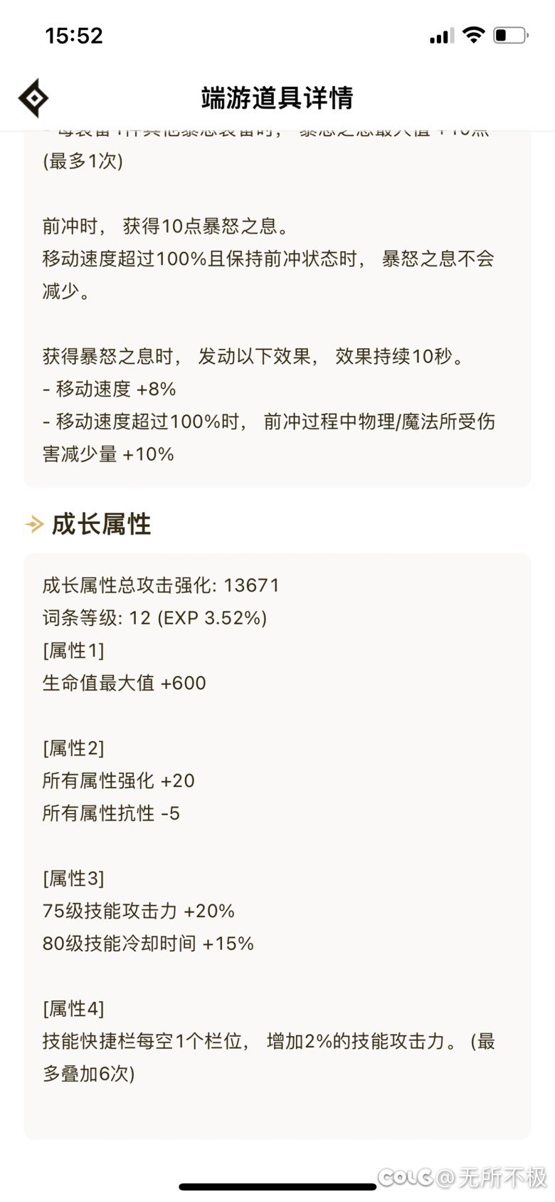 关于剑魂特化751