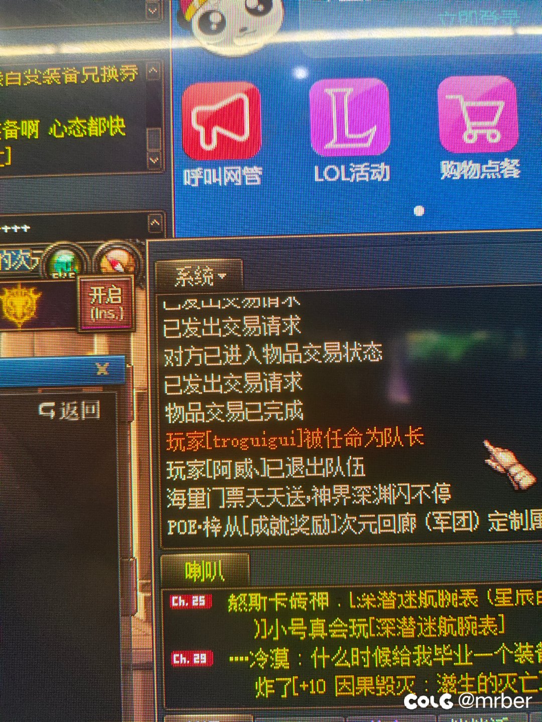 游戏里被骗钱1