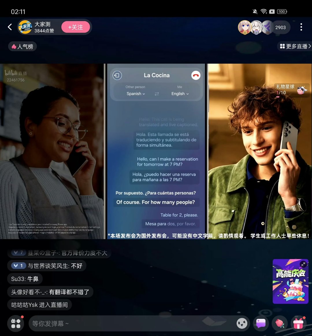 有在熬夜看发布会的老哥吗 ？5