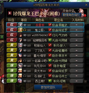 跨七挂一个恶臭小团体2