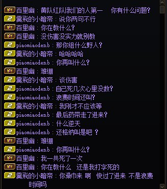 跨七挂一个恶臭小团体3