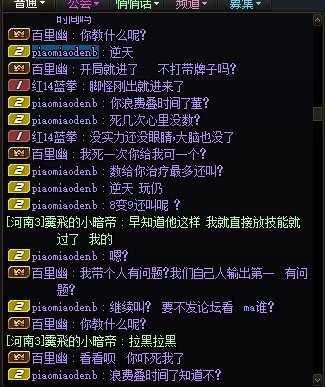 跨七挂一个恶臭小团体4