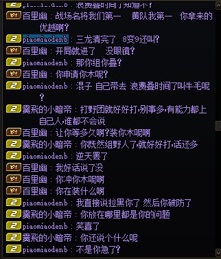 跨七挂一个恶臭小团体5