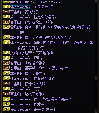 跨七挂一个恶臭小团体6