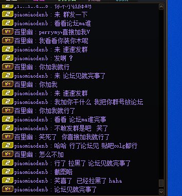 跨七挂一个恶臭小团体7