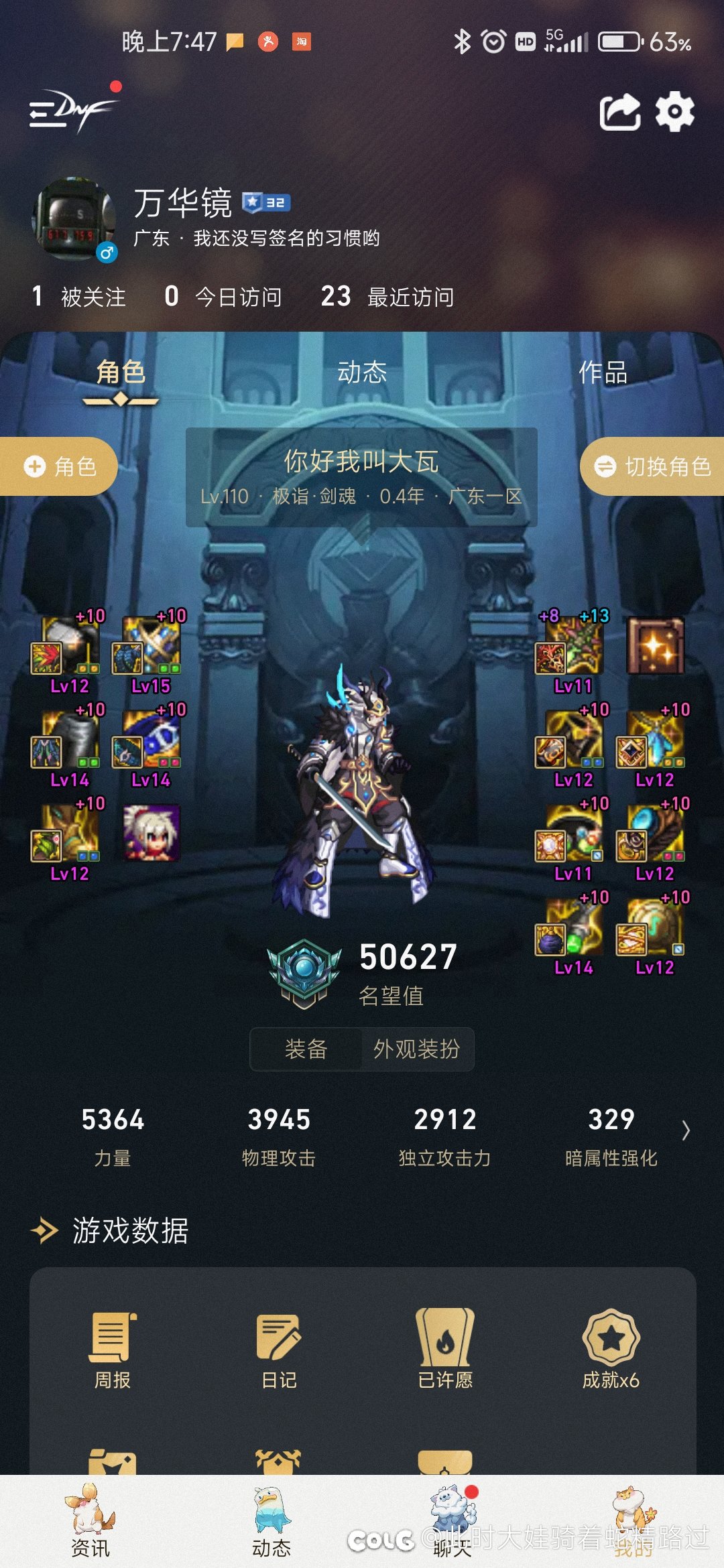 5.0剑魂无特色打桩55正常吗？1