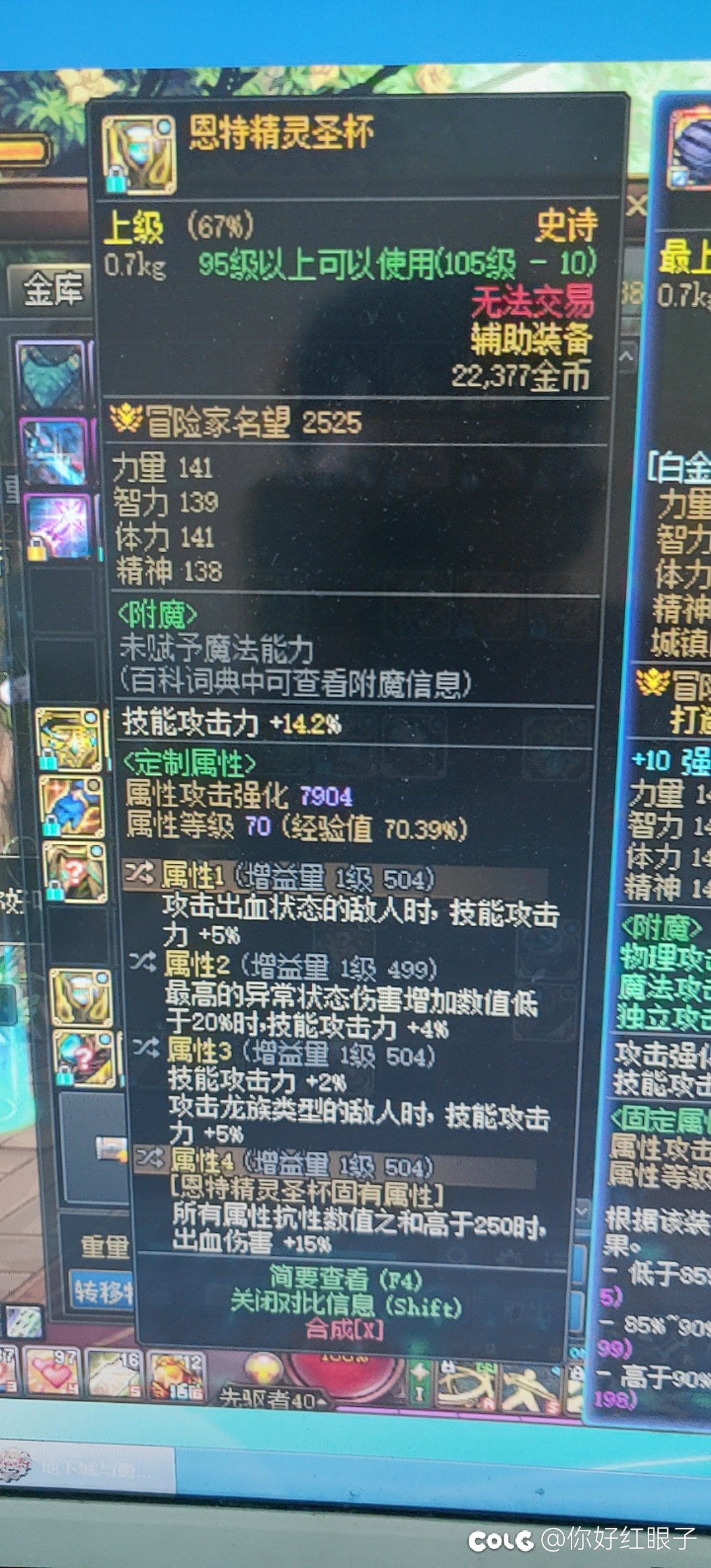 大佬们我走攻速出血还能在转一条红眼可以带吗？1