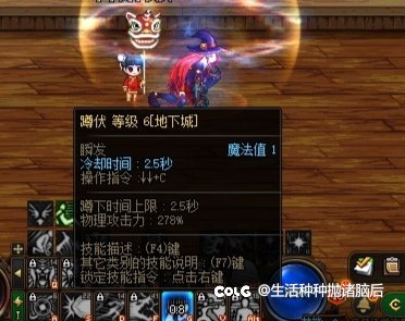 发现个好玩的技能1