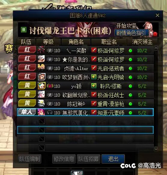 早上打波8人困难遇见一个小丑非常有意思 从嘴硬到自嗨到自爆1
