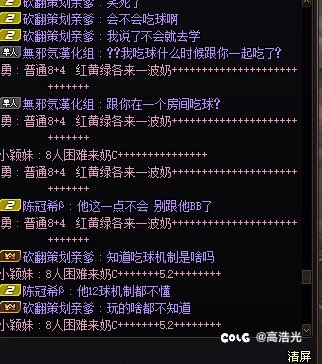 早上打波8人困难遇见一个小丑非常有意思 从嘴硬到自嗨到自爆7
