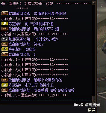 早上打波8人困难遇见一个小丑非常有意思 从嘴硬到自嗨到自爆8