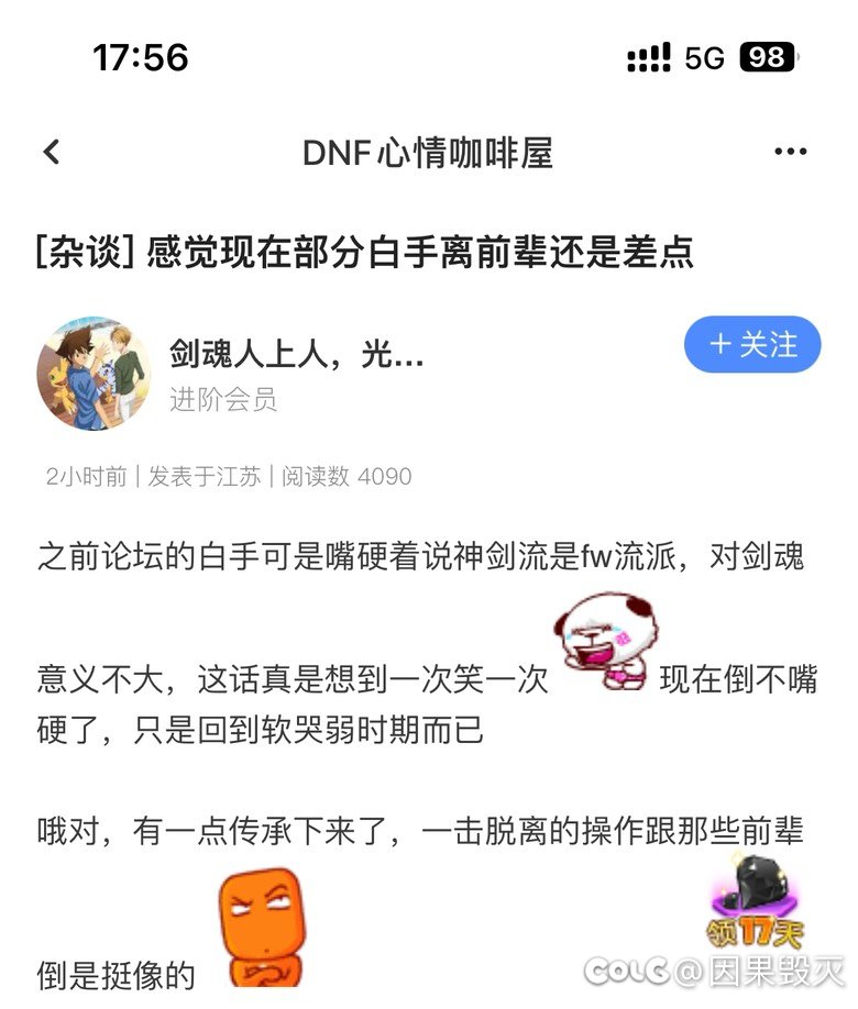 请问玩哪个职业能不挨骂或者少挨骂1