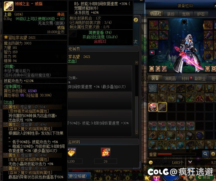 跨5出了个完美红皮戒指1
