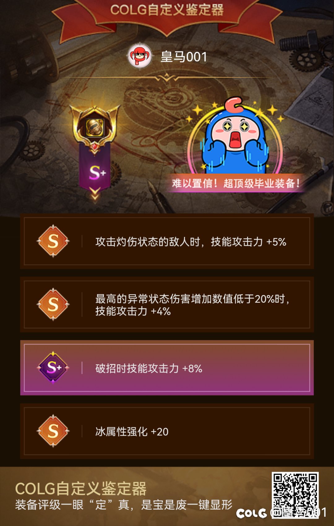 各位大神们，空血流现在换哪个有提升啊1