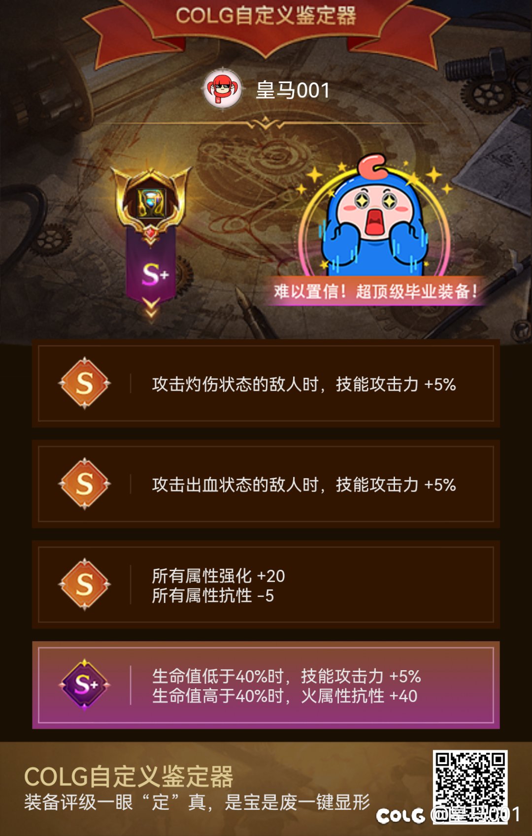 各位大神们，空血流现在换哪个有提升啊2