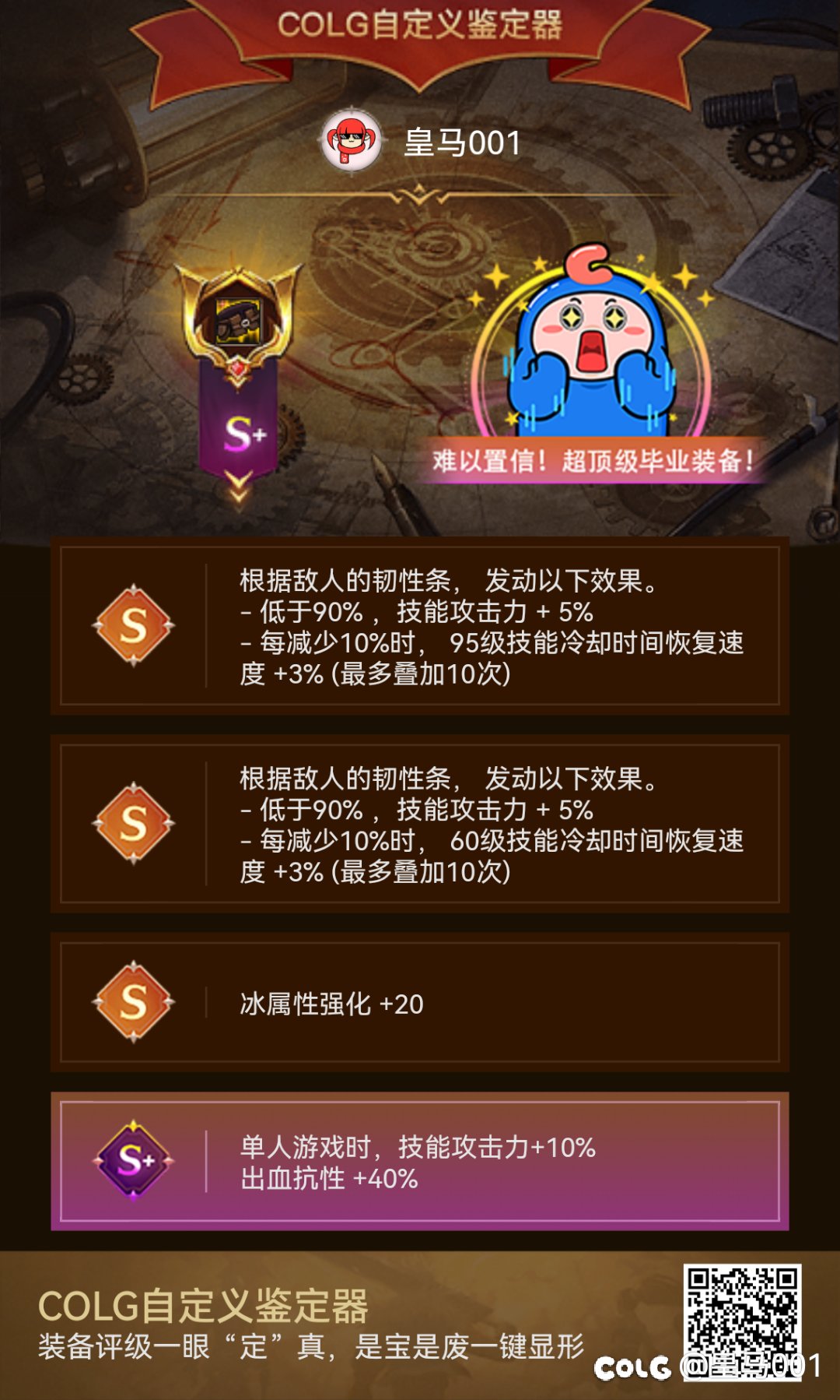 各位大神们，空血流现在换哪个有提升啊4