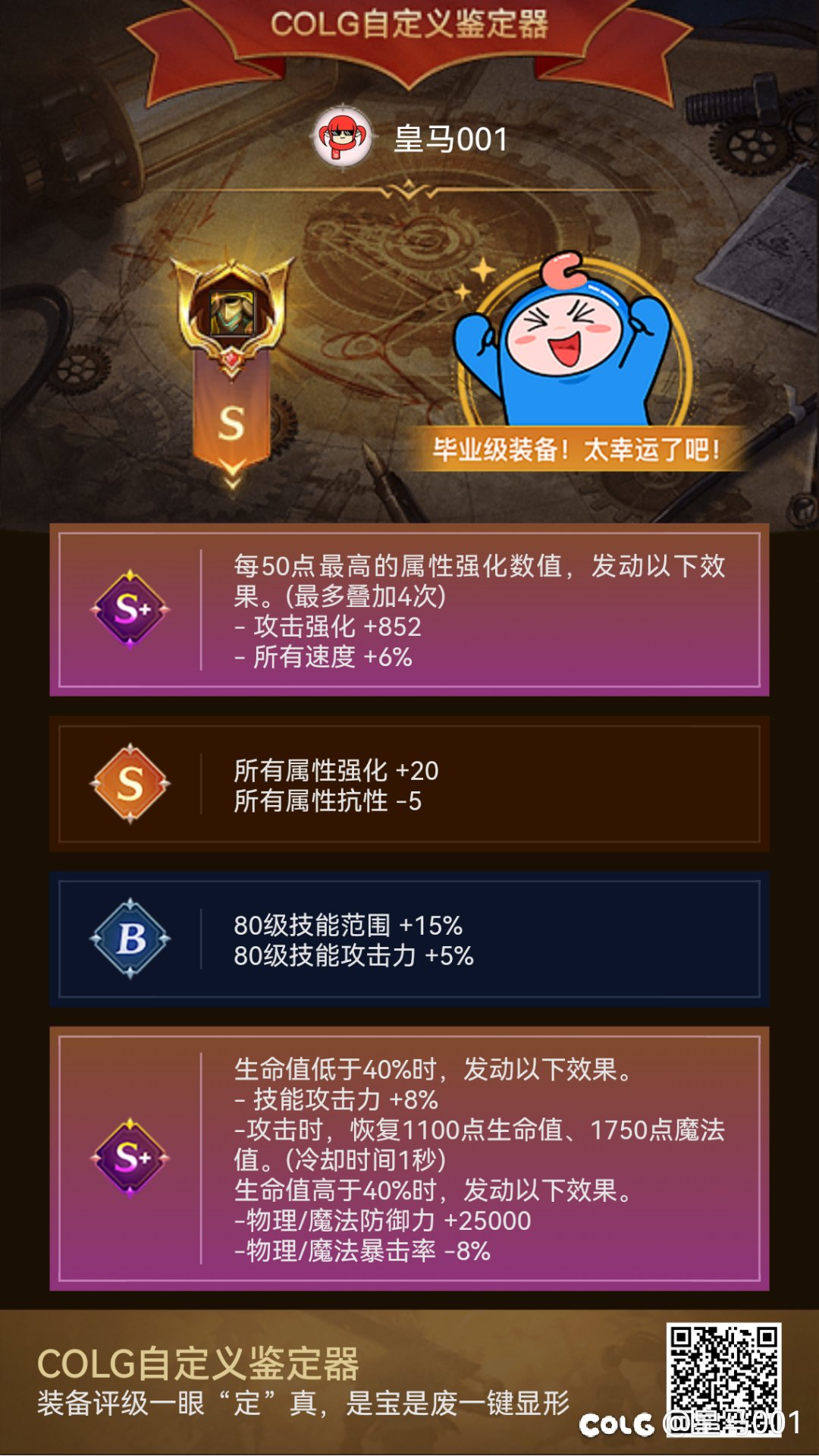 各位大神们，空血流现在换哪个有提升啊6