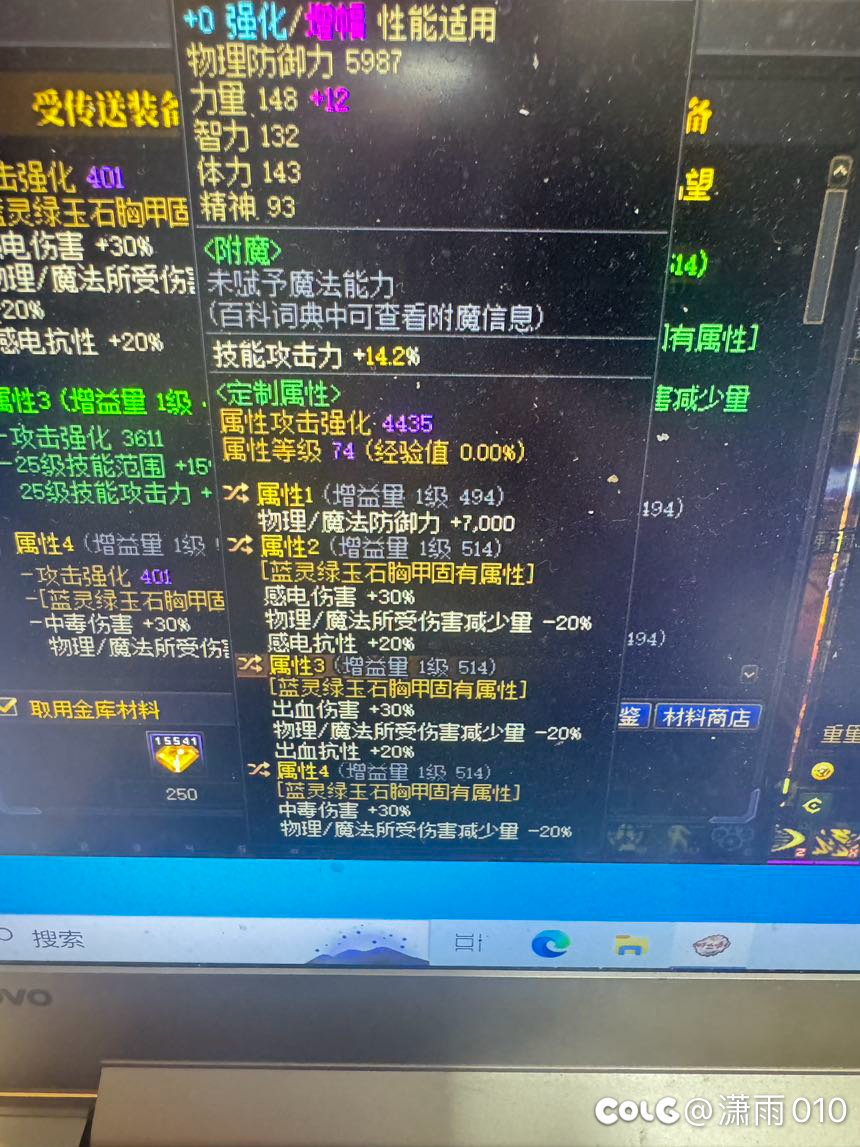 这个能激发三个伤害减20吗1