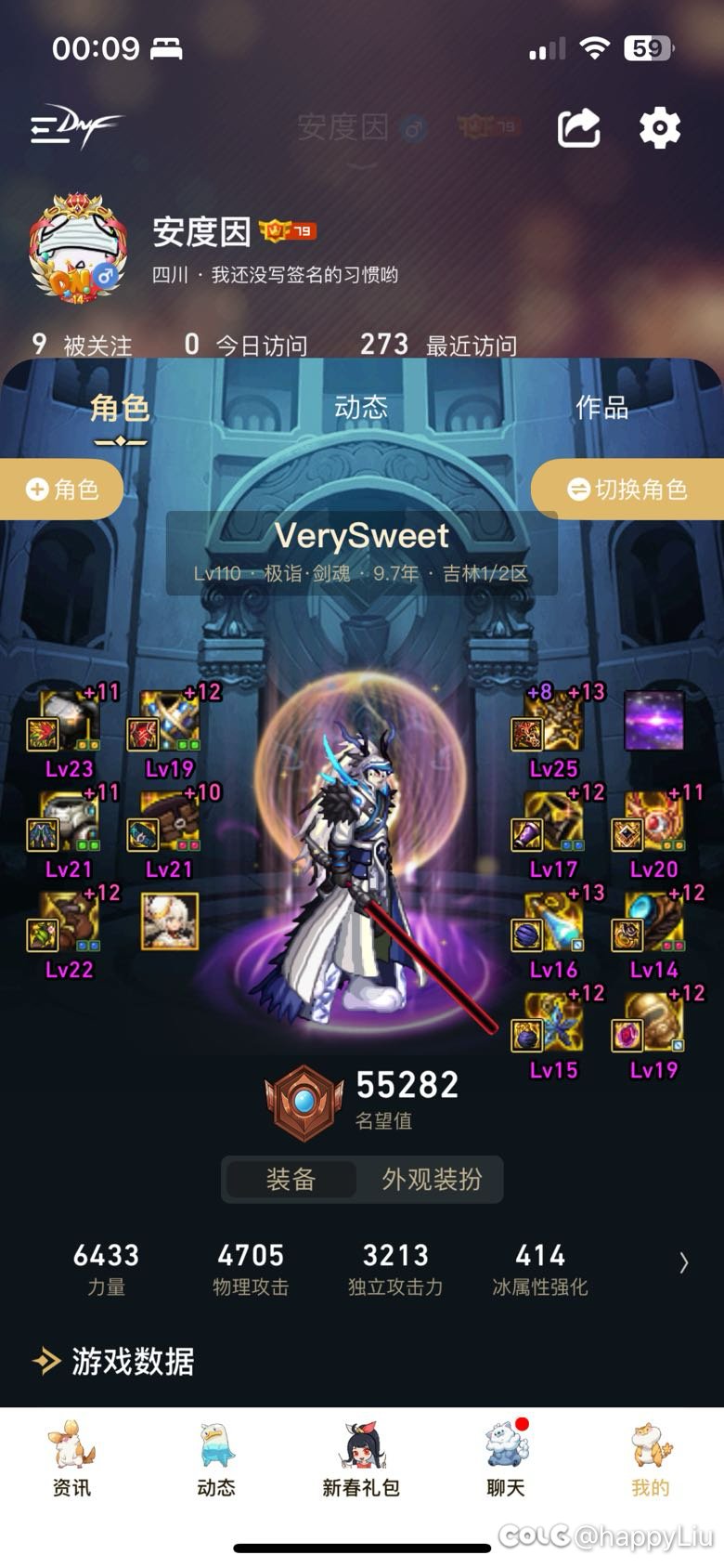 请问一下 我这打造 伤害正常嘛1