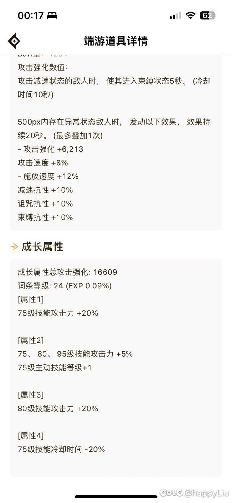 神剑流必须要恩特鞋嘛1